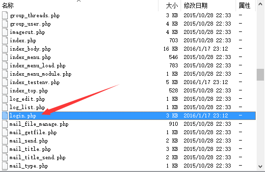 图文教程教你如何删除织梦后台登陆的验证码