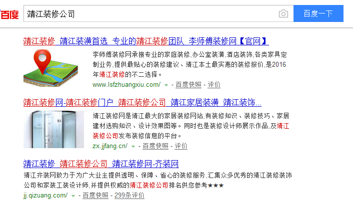 网站优化案例：李师傅装修网