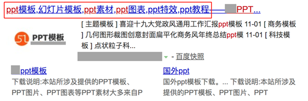 百度搜索网页标题规范【官方v1.0版】